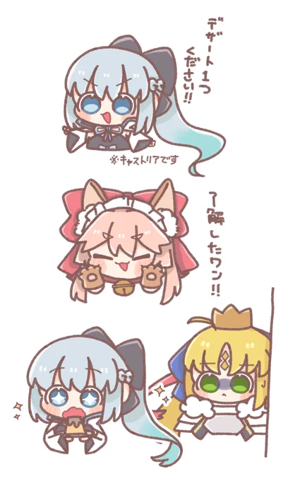 モルガンとキャストリアが入れ替わってしまって #FGO 