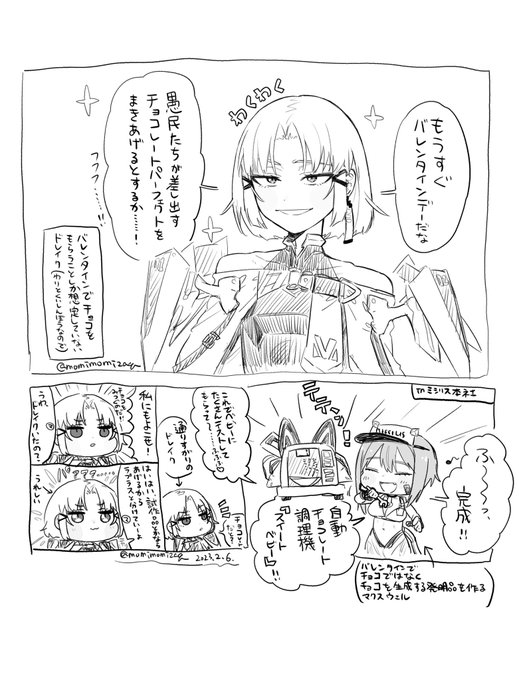 NIKKE、バレンタイン前のゆるふわ二次創作小ネタです🍫

指揮官に渡すチョコやメッセージの準備でそわつくニケ達も多い中、チョコをもらえる日へのワクワクしか感じてない(もらう側の想定しかない)ドレイクと、
チョコレートではなくチョコレート菓子を作るメカを発明するマクスウェル(※個人の幻覚) 