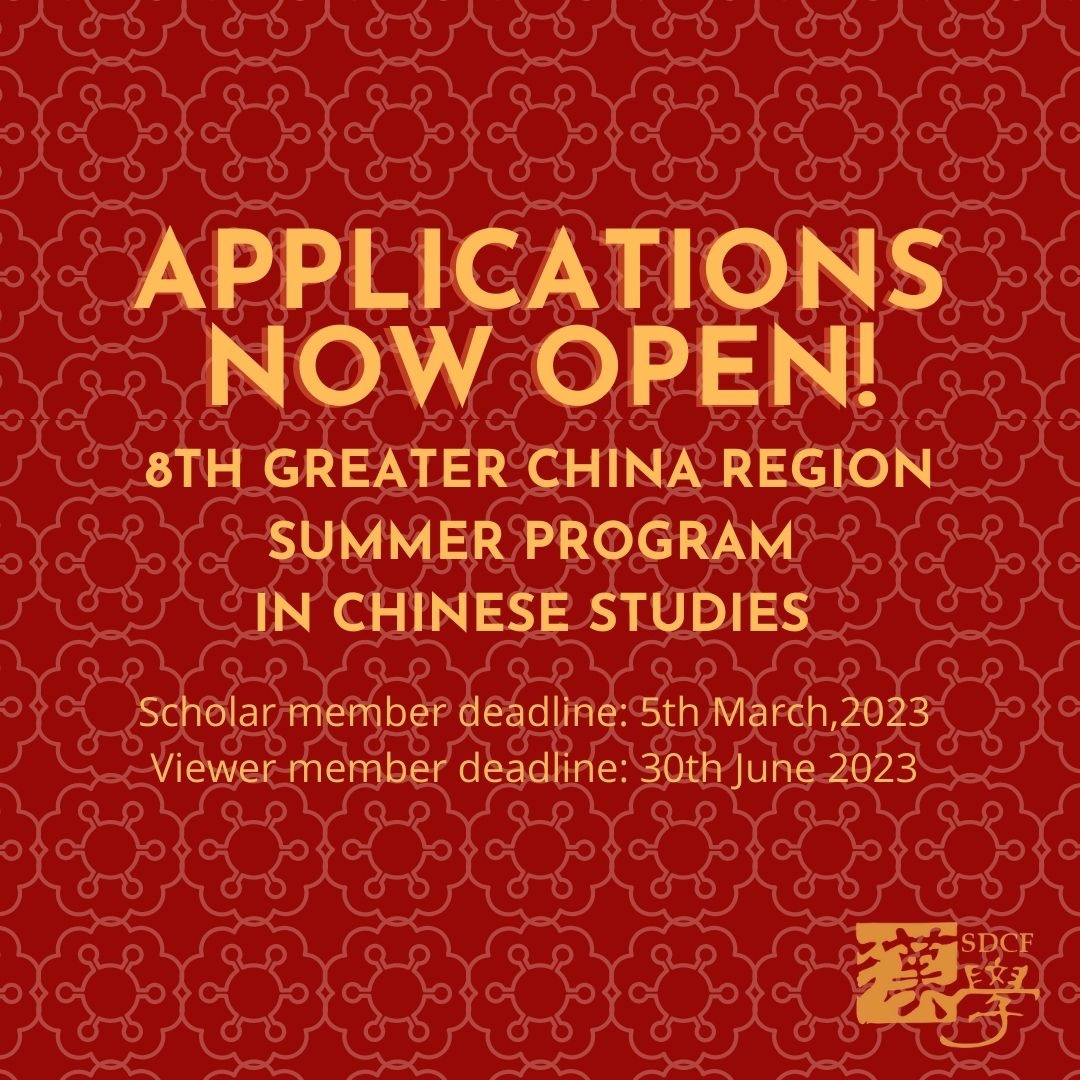 APPLICATIONS ARE NOW OPEN! 
Interested in Sinology or Chinese Studies? Join us for SDCF's Greater China Region Summer Program in Chinese Studies 2023! 

Applications and program information can be found here: sinological.org/?page_id=113