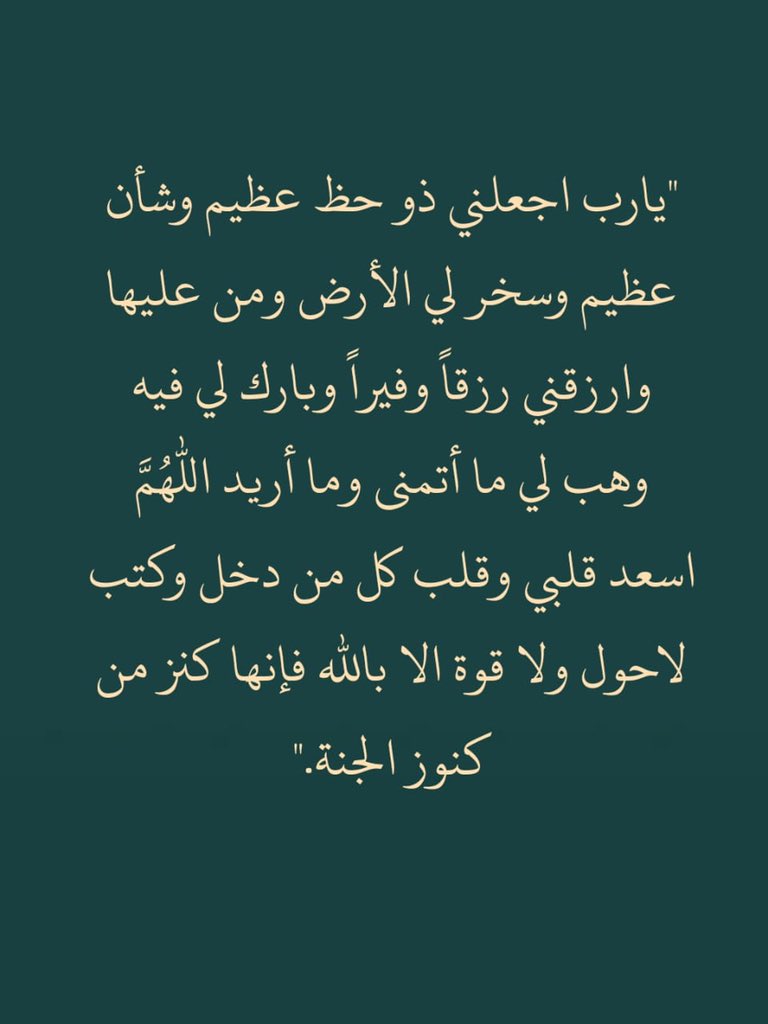 ii_e19's tweet photo. كررها دائما : https://t.co/37mafFZKxU