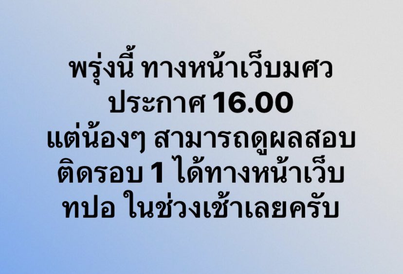 TonthanaponTK's tweet photo. ตื่นเต้นแทนน้องๆ ขอให้ติดเด้อออ 💖
#dek65 #TCAS65 #tcas66 #TGATTPAT #GATPAT66 #กสพท66 #พี่ต้นติวeng #TGAT #netsat #dek67 #กสพท #TCAS66 #วันนี้dek66ทําอะไร #dek66 #TGATTPAT #Alevel66 #Alevel #ทีมมศว #นวัตมศว #licswu #swuoph https://t.co/s8Oik6bid9