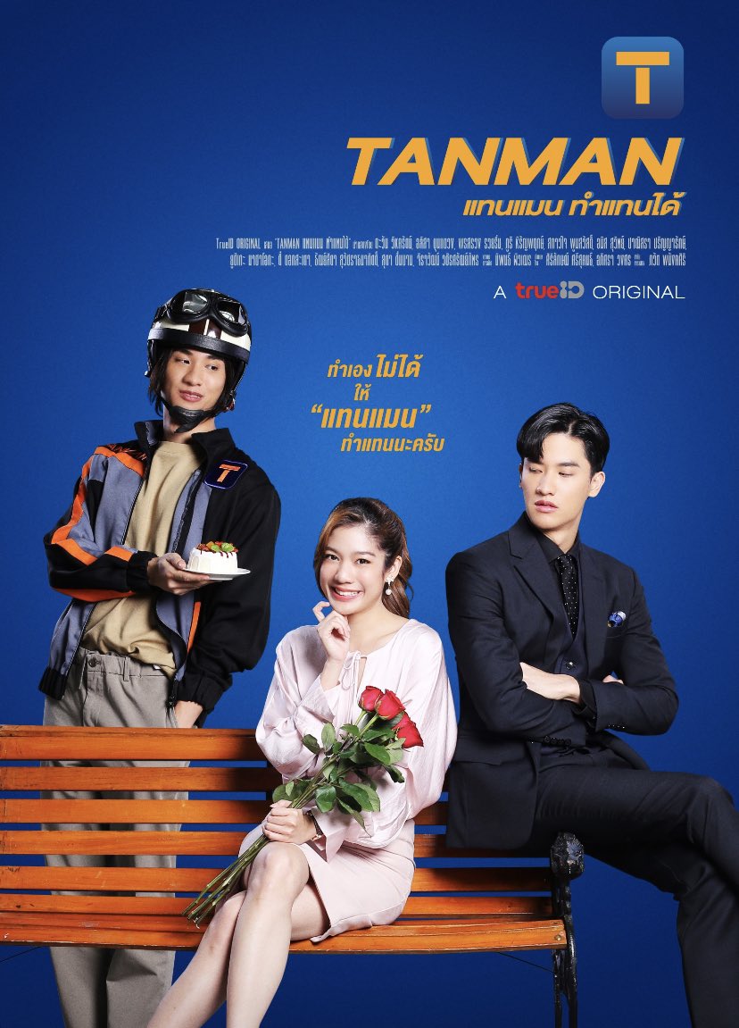 เตรียมพบกับ 'เต ตะวัน' และ 'มะปราง อลิสา' จากซีรีส์ TANMAN ผ่านเฟซบุ๊ก Dailynews วันที่ 7 ก.พ.นี้ เวลา 13.40 น. โดยประมาณ แฟนๆห้ามพลาด #TanManxDailynews #Dailynewsonline #Tawan_V #ชาวบ้านของเตตะวัน #เตตะวัน #มะปรางอลิสา #tanman