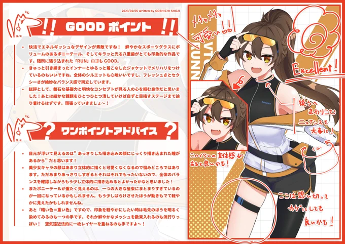 パルミー添削で五七翔二先生( )に添削して頂きました。自分一人だと「何か、物足りない感じする。だけど何が足りないのか分からない。」をしっかり言語化してもらうことで、絵のクオリティを一段階引き上げることができた。とても勉強になった。1枚目Before2枚目After #パルミー 