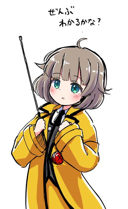 「茶髪 yellow coat」のTwitter画像/イラスト(新着)