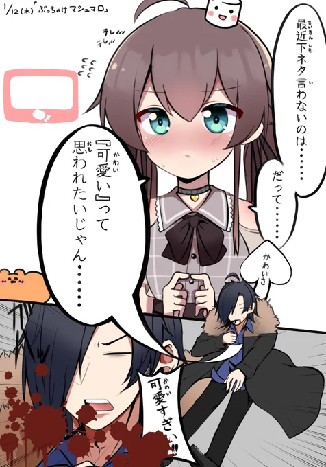 まとめ⑧ #あおめーと 