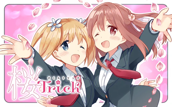 Happy Valentine's Day 百合作品を無料開放  本日より甘酸っぱいストロベリーチョコレート編スタート ピュアな純愛百合作品をお楽しみください  ●アネモネは熱を帯びる ●桜Trick ●ヤンキー×ジャーキー  