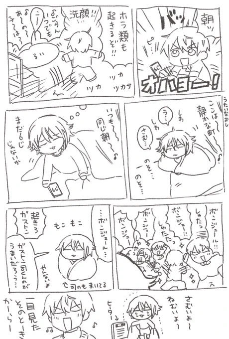 冬の朝の🎈🌟(同棲してる) 