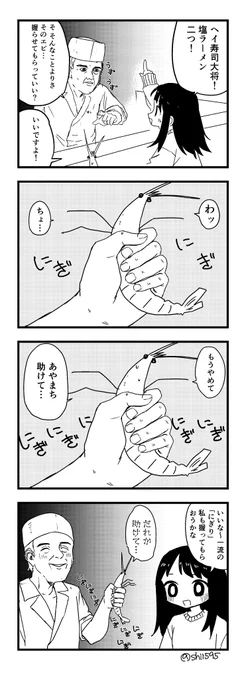 あやまちちゃん146 
