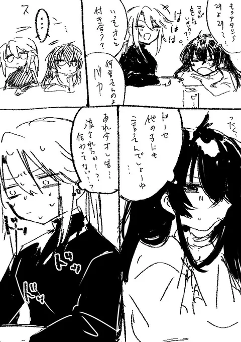 このやりとりを29歳になってから50回くらいしてるはるりさ?!?!?! 