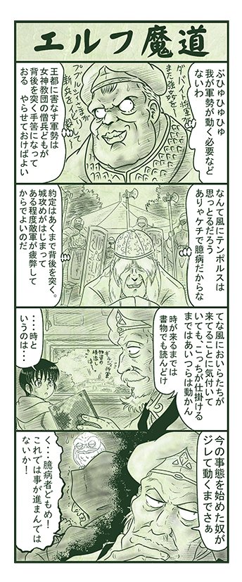 エルフ魔道1353 ぼく、おばけだよ!281 #エルフ魔道 
