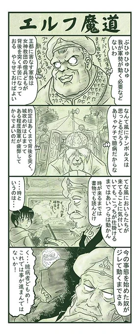 エルフ魔道1353 ぼく、おばけだよ!281 #エルフ魔道 