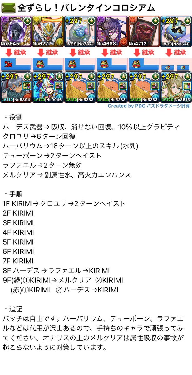 宵時雨 tweet media