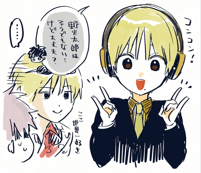 野火丸@怪物事変 
