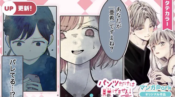 こちら作っていただいてました!19話からです:( ;'꒳`;):ヒェッ 