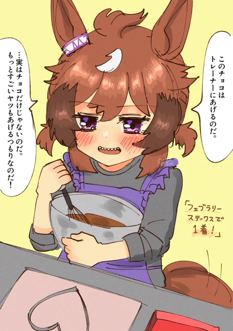 #実装するまで1日1ウインディちゃんなのだ
<356日目/2023-2-7>
喜んでほしくて。

(ウマ娘プリティーダービー:シンコウウインディ/落書き/男トレウマ/トレウイン)ウ亻ンディちゃんにできる、イチバンのこと。 