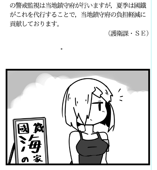 記憶する限り「海の家」ネタを書くの3回目くらいだけど、なんで本編では描かないんですか?俺が水着描いても全然スケベに見えないからだよ(切実) 