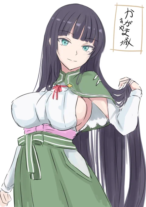 かすがさん 