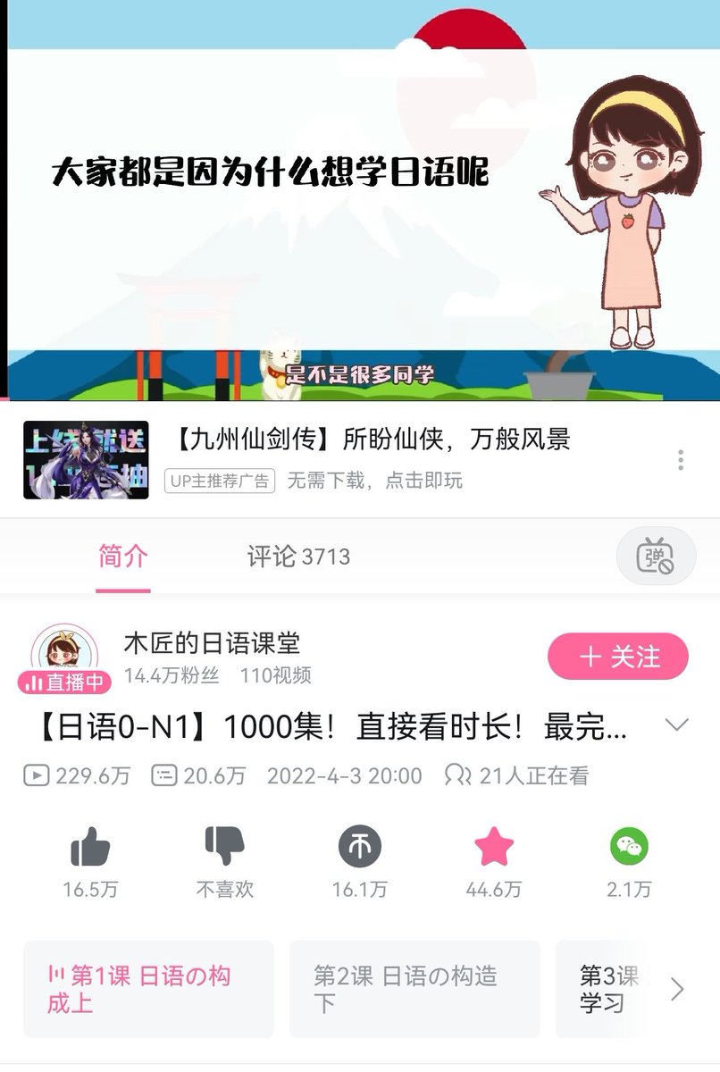 最近老婆迷上了和我在做爱前一起看带有剧情的日本爱情动作片，好的剧情片做为前戏她湿的很彻底，比如昨晚看的人妻独自在情色电影院自慰被多人上的剧情。但是带字幕的太少了，因此决定开始学习日语。发现B站真是个宝库，从0开始学的日语课程不少，今天学了这个系列的第一集，非常不错，强烈推荐 https://t.co/KZT8nDfLgN