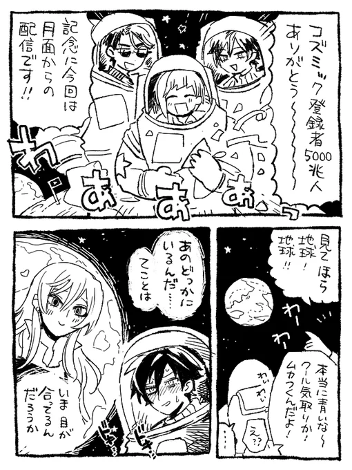 スバルくんとヒナちゃんの漫画 