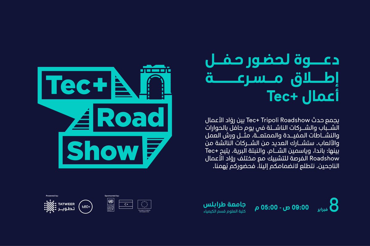 TatweerResearch's tweet photo. لكافة المهتمين بالحضور إلى الحدث التعريفي لبرنامج Tec+ طرابلس، هذه دعوة عامة لحضور إطلاق مسرّعة الأعمال.
قُم بتذكير أصدقائك ولا تفوتوا فرصة الانضمام إلينا يوم الإربعاء القادم.
مكِّن مشروعك | Tec+
بدعم من @UNDPLibya و @EUinLibya
#TECPlus #TatweerResearch #UNDP #EU https://t.co/810FVgwi2A