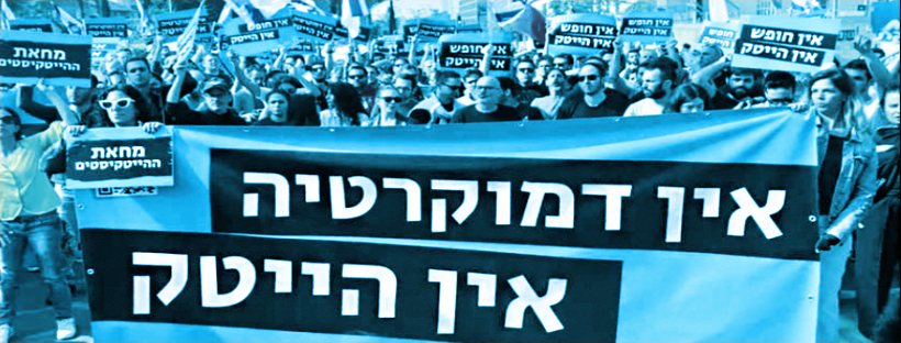 *"מחאת ההייטקיסטים" תתקיים מחר במתכונת סערה!*.
החל מהשעה 11:00 יתקיימו *הפגנות במוקדים הרגילים*, כמו בשבוע שעבר על פי מה שיאפשר מזג האוויר בכל מוקד.