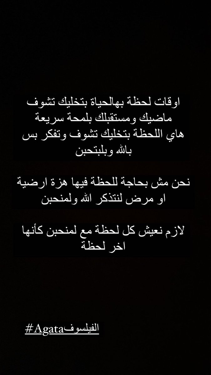Agataghorayeb's tweet photo. #earthquake #Syria_earthquake #TurkeyEarthquake #god #love #Blessings https://t.co/8SqX3k6hKq
