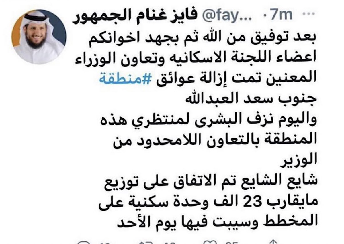 R_R_Kuwait_'s tweet photo. @southsaad1 @DrHamadAlkandar @Alajmi_Ammar_ @draalsaqobi @AbdullahAlanbai @hamadalmedlej @SaudAlasfoor @m_almodhaf @MHALHAJARAF @ThamerAlsuwait @khaledAlmoanes @MajidMusaad @alhuwaila باذن الله معاكم 👍🏻
واتمنى من الجميع عدم التردد والتكاسل فالمشاركة.
بفضل الله ثم توحيد الصفوف في السابق.
تم:
ازالة المعوقات✅
الغاء المطور العقاري من اغلب المنطقة✅
توزيع المنطقة✅
اعتماد ميزانية المنطقة✅
هدفنا الحالي:
هو #البنية_التحتية_لجنوب_سعد ⏳
@dr_hasanjohar @hamadalobaid https://t.co/yW3ZjZYhMM