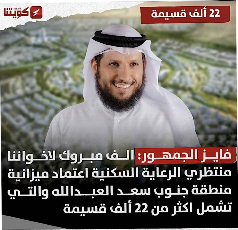 R_R_Kuwait_'s tweet photo. @southsaad1 @DrHamadAlkandar @Alajmi_Ammar_ @draalsaqobi @AbdullahAlanbai @hamadalmedlej @SaudAlasfoor @m_almodhaf @MHALHAJARAF @ThamerAlsuwait @khaledAlmoanes @MajidMusaad @alhuwaila باذن الله معاكم 👍🏻
واتمنى من الجميع عدم التردد والتكاسل فالمشاركة.
بفضل الله ثم توحيد الصفوف في السابق.
تم:
ازالة المعوقات✅
الغاء المطور العقاري من اغلب المنطقة✅
توزيع المنطقة✅
اعتماد ميزانية المنطقة✅
هدفنا الحالي:
هو #البنية_التحتية_لجنوب_سعد ⏳
@dr_hasanjohar @hamadalobaid https://t.co/yW3ZjZYhMM
