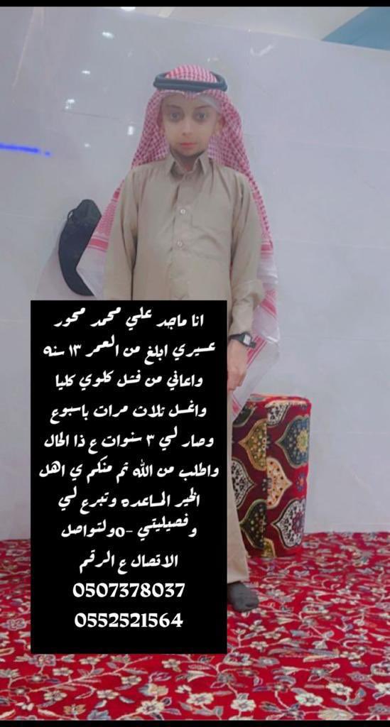 يااخوان  هذا يناشد  اهل الخير    الله يكتب  لنا ولكم الاجر   من يريد يفعل خير فليفعل او  نشرها  لعلها  توصل الى قلب حنون      ولكم تحياتي