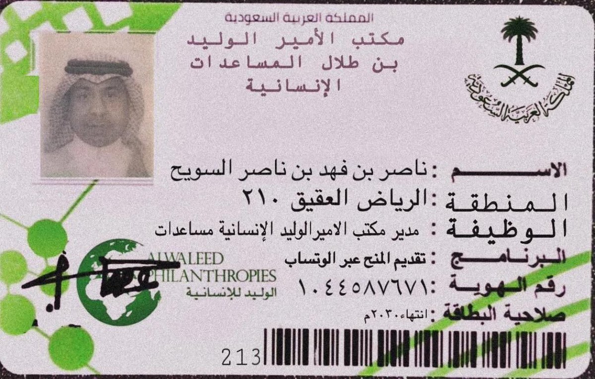 AslahMalik's tweet photo. @surdanah @alwaleed_philan https://t.co/uoDHwbtdox