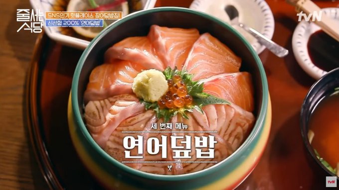 [서울 강남구] ‘해목’ 논현점 – ‘줄서는 식당’ 맛집 – 장어덮밥/해산물덮밥/연어덮밥.