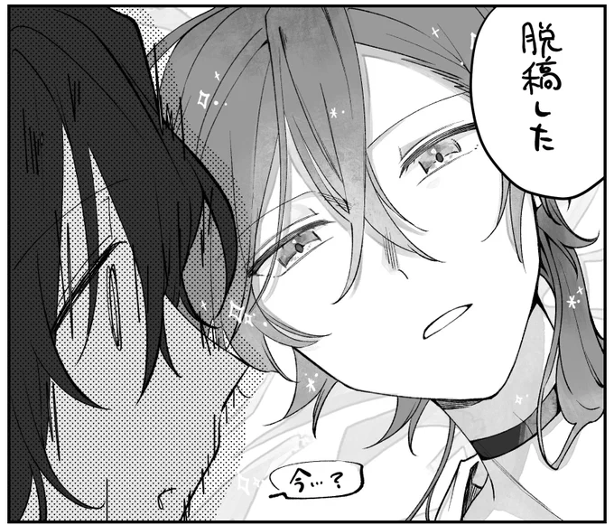 脱稿しましたわ〜〜!!!! 