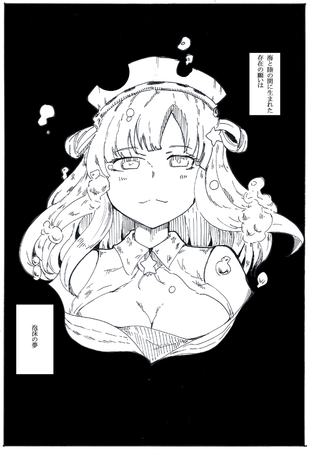 チャー 