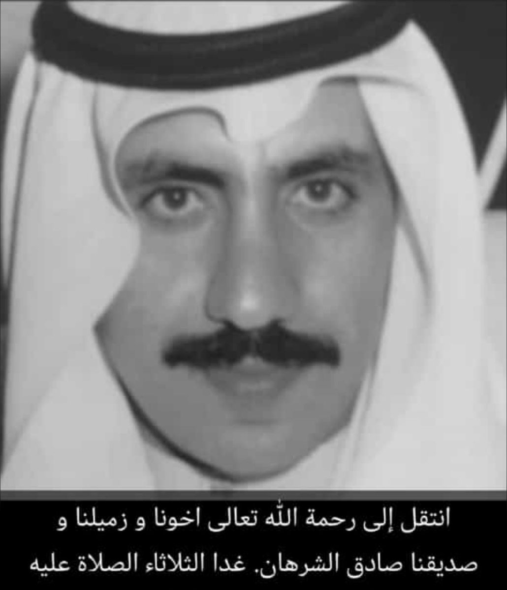 Faleh79's tweet photo. الله يرحمه ويغفرله ، زميلنا المتقاعد https://t.co/JYJJvSETGf
