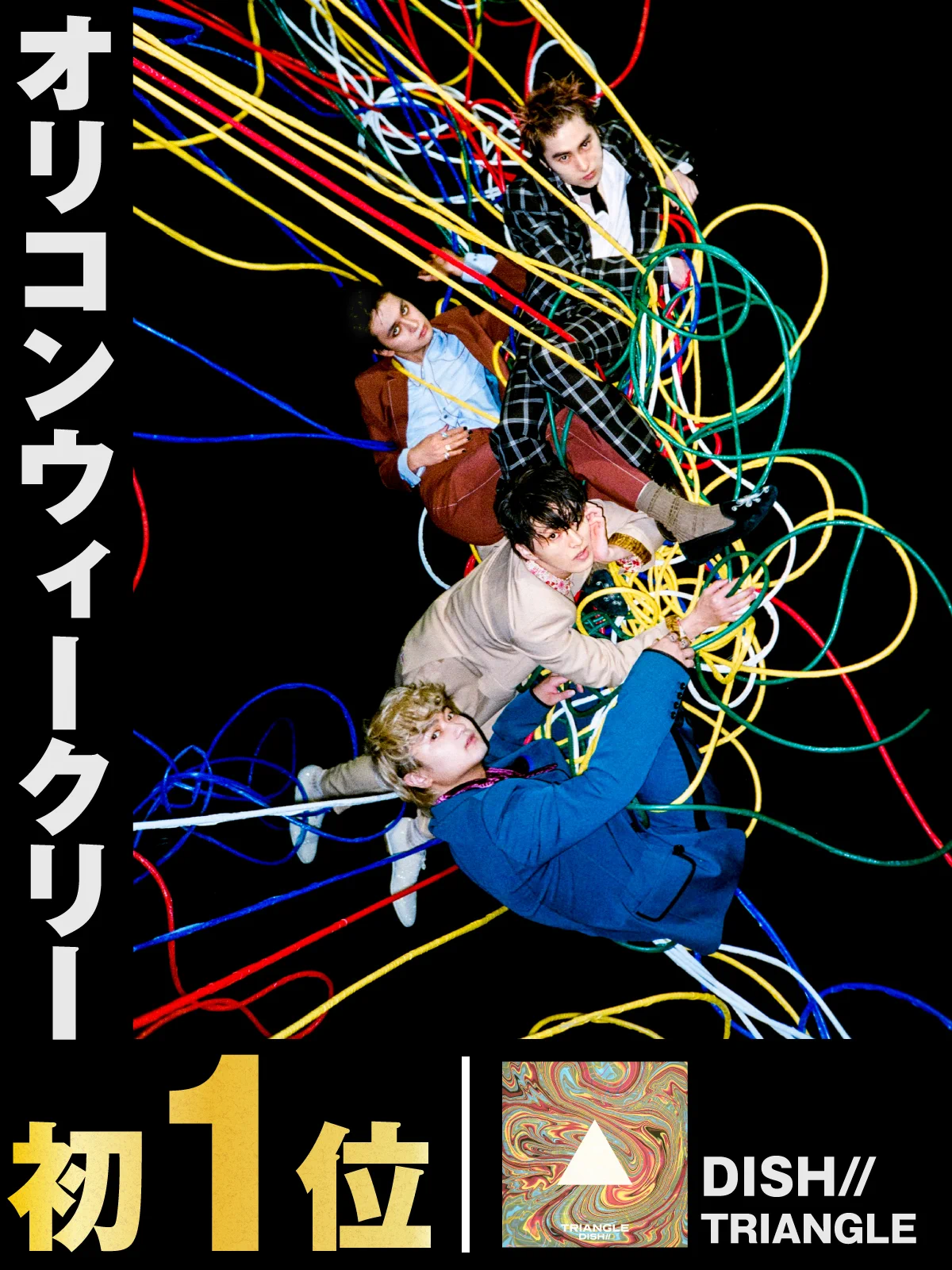 DISH// OFFICIAL a X: 