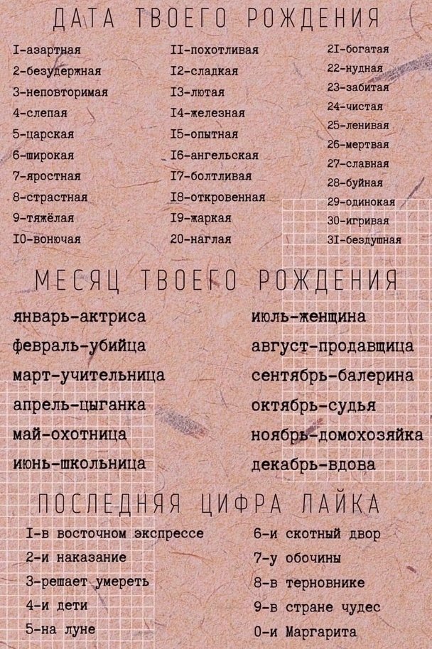 как называется книга о твоей жизни?