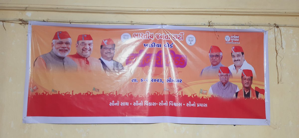 Rishi589's tweet photo. "ખાડિયા વોર્ડ કારોબારી"

તારીખ 06/02/2023 ને સોમવારે સાંજે 7.00 વાગ્યે. ઓઉદીચ ની વાડી સારંગપુર દોલતખાના ખાડિયા.ખાતે * ભારતીય જનતા પાર્ટી ખાડિયા વોર્ડ સંગઠન પરિવાર કારોબારી બેઠક યોજાઇ. જેમાં અમદાવાદ મ્યુનિસિપલ કોર્પોરેશન ના શાસક પક્ષ ના નેતા શ્રી ભાસ્કર ભાઈ ભટ્ટ https://t.co/D8HJq8o31w
