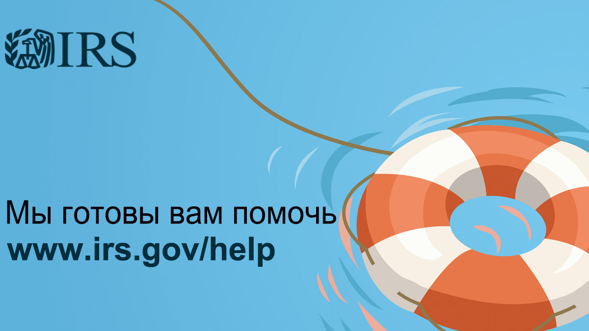 IRSnews on Twitter "Налоговое управление США напоминает