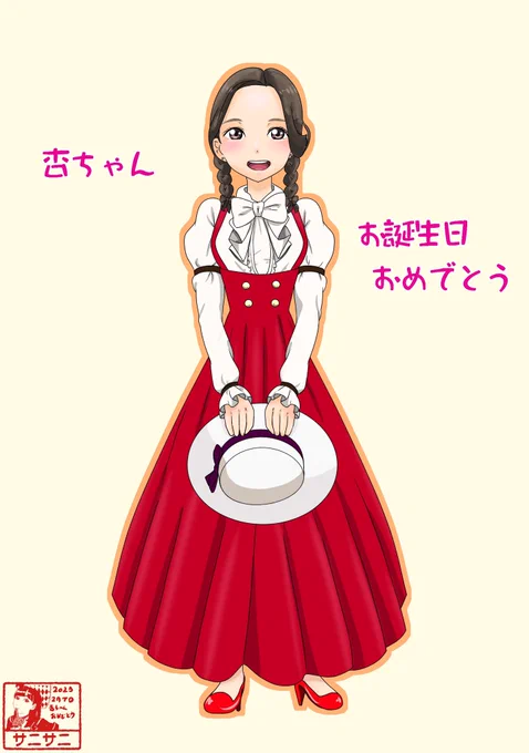 杏ちゃんお誕生日おめでとう今年も沢山の活躍頑張ってください#伊波杏樹生誕祭2023#伊波杏樹 