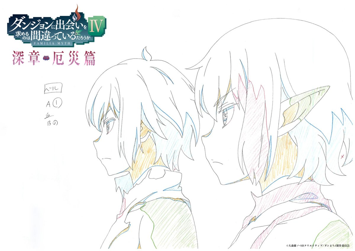 🔔『ダンまちⅣ』原画公開！🍃 いよいよ”深層”に挑むベル＆リューの