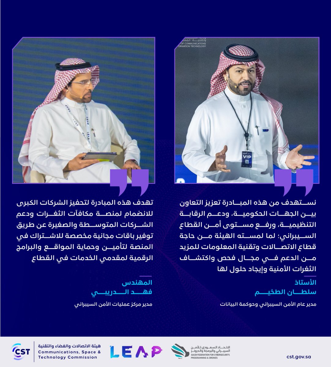 هيئة الاتصالات والفضاء والتقنية tweet media