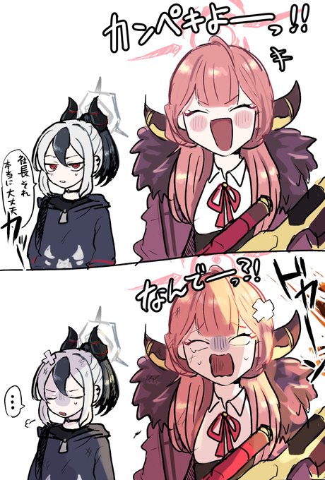 見た目でそれぞれ気になってた子達が同じ組織だった…

自分はまた…こういうタイプの関係性を…この、ぐ…はぁ〜〜〜〜〜〜〜〜〜〜 