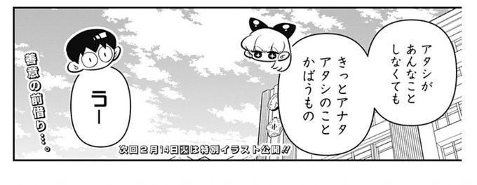 ここニッコニコになってしまった。
最悪の女だけど 