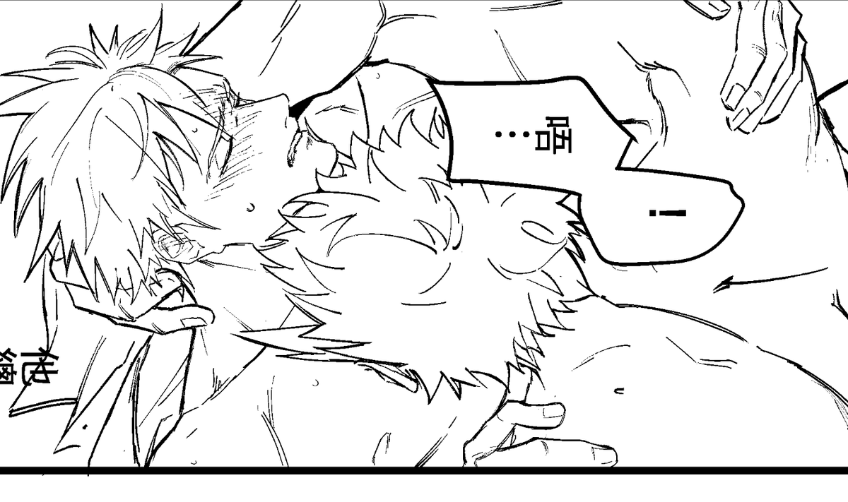 睡了 