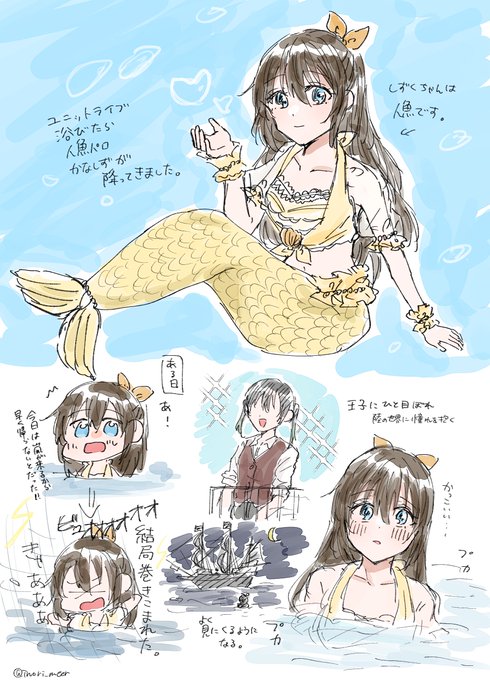 人魚パロかなしず…
流石に描きたくなってしまった。 