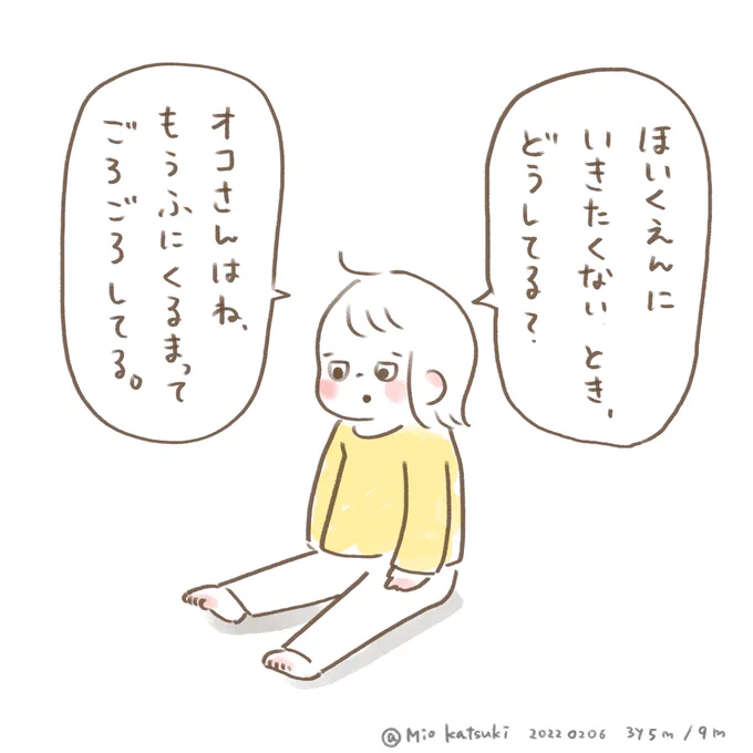 保育園でお友達とこんな会話していたそうです。
大人か…!

#育児絵日記 