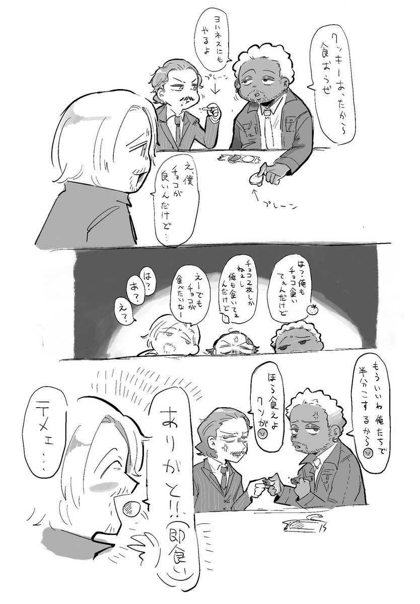 それっぽいから漫画にしちゃお! 