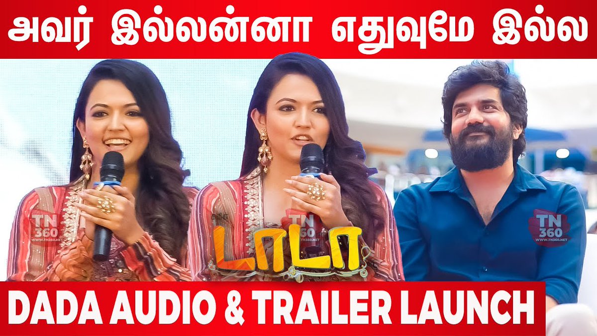 tn360_'s tweet photo. 😍 #AparnaDas cute speech at #Dada Audio &amp; Trailer launch 

Link:https://t.co/sJwlL5uM0G

#AparnaDasSpeech
#AparnaDasLatestSpeech
#Dadaaudiolaunch
#DadaTrailerLaunch
#DadaTrailer https://t.co/5NEVoSdAnN