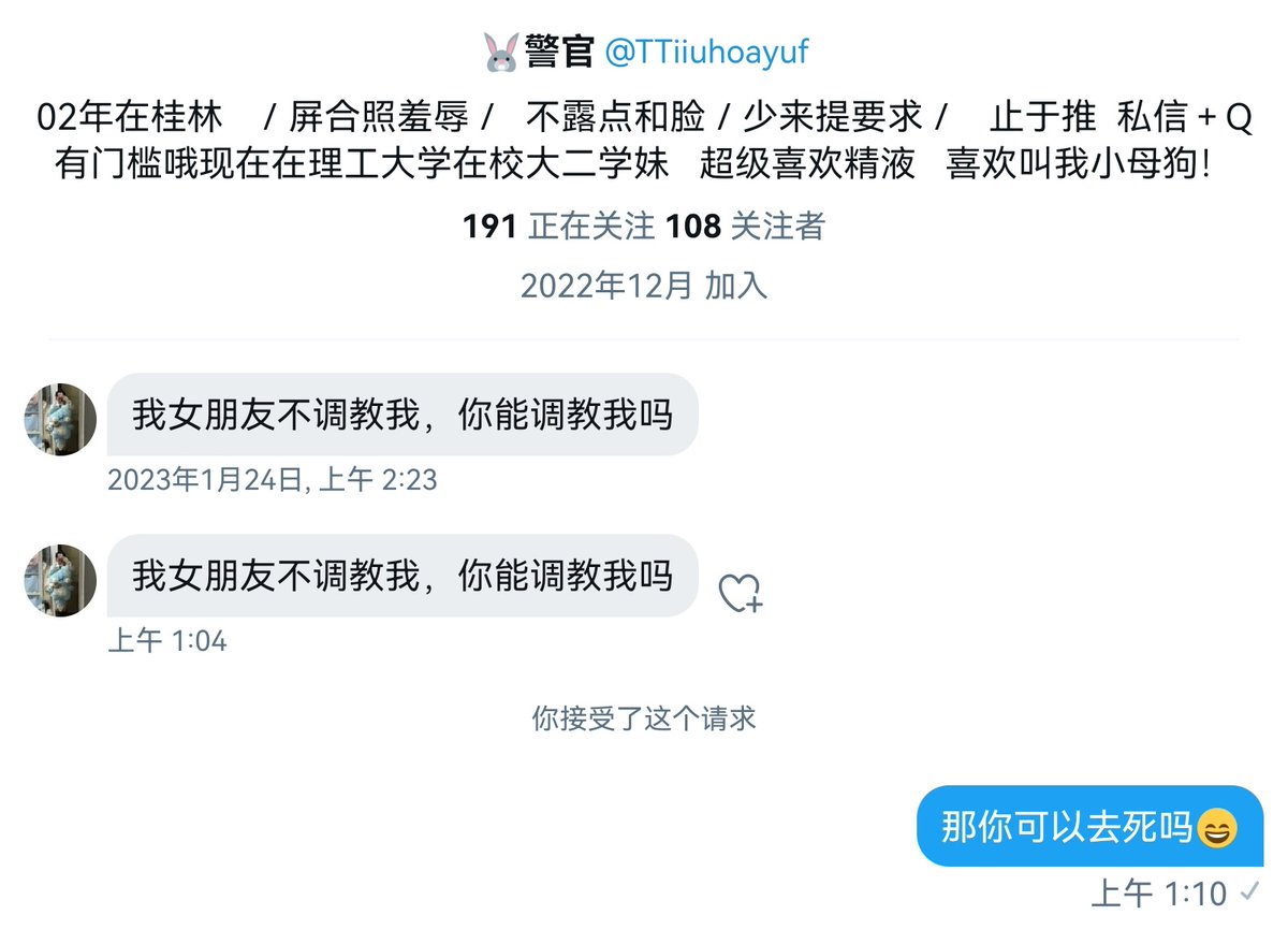 jialusss's tweet photo. 这种装女生的能不能别像个傻逼一样给我��消息，你不觉得你的话和你主页里的东西很让你爹无语吗😅😅😅
#女s #调教 #女大学生 #压榨 https://t.co/tJWD3V1RMK