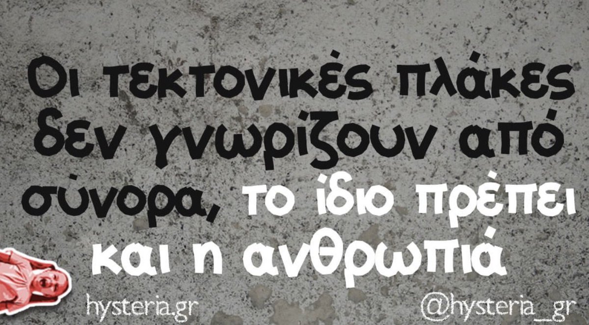 Letizia_MouAl's tweet photo. #earthquaketurkey 
#σεισμος_Τουρκια 
#syriaearthquake 
#σεισμος_Συρια https://t.co/IxTevIxsEz